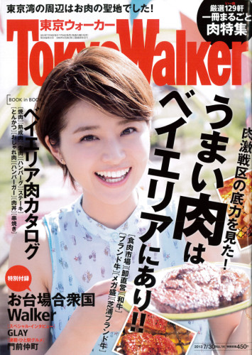 TokyoWalker（2013年7月16日発売号）に醍醐 お台場店が掲載されました。