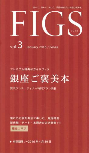 FIGS　vol.3表紙
